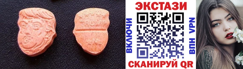 ЭКСТАЗИ 280мг  Лабытнанги 