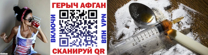 Героин VHQ  Лабытнанги 