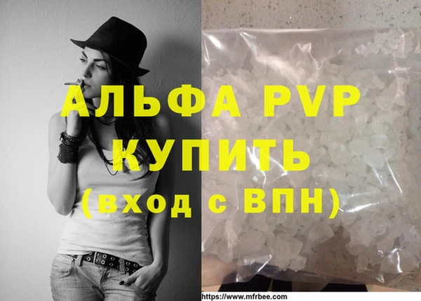 альфа пвп Балахна