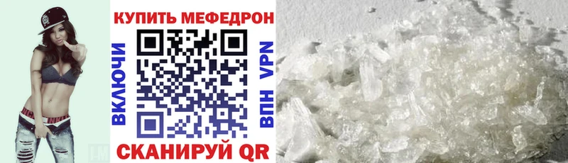 Меф VHQ  блэк спрут зеркало  Лабытнанги 